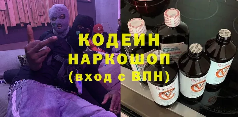 Кодеиновый сироп Lean Purple Drank  Серов 