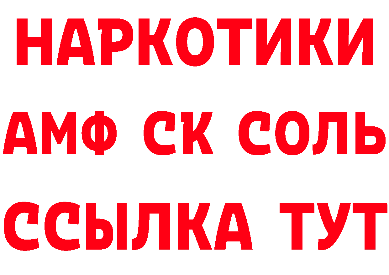 АМФ 97% зеркало это блэк спрут Серов